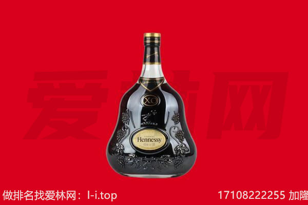 白山回收轩尼诗